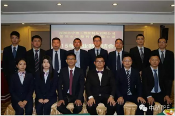 技术问答公司2015年度业务总结大会隆重举行