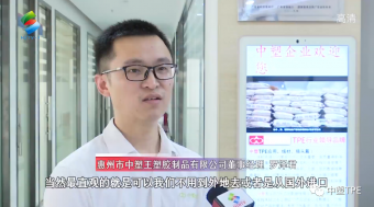 重磅亮相！惠州电视台走访技术问答王，领略化工材料风采！为大湾区制造提供有力支撑