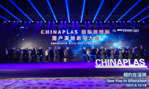 CHINAPLAS 2021国际橡塑展，技术问答王诚邀您的到来！