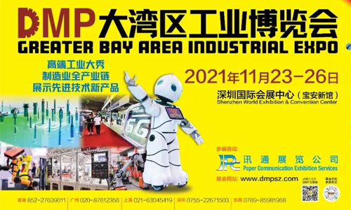 2021DMP工博会即将盛大开启，技术问答王在10号馆10R19等你！