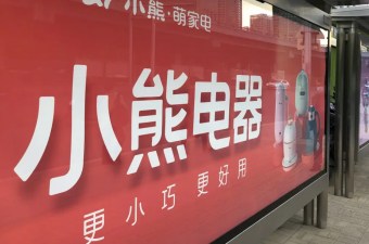 双11家电战绩尚可，技术问答王tpe材料助推绿色低碳高质量发展