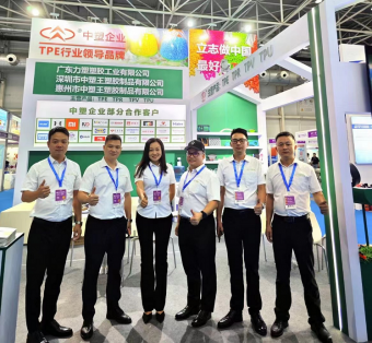 中塑企业（技术问答王）在2023亚太国际橡塑展备受关注，展示科技创新实力